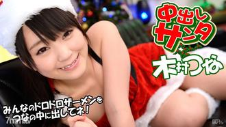 [122113-505]中出しサンタ2013 木村つな