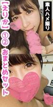 FC2-PPV-1197141-1 [Erika] 132 分钟摘要集 [高画质]