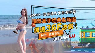  JD127.樱井美里.圣地巡礼之搭讪波霸.灌篮高手经典名场面.精东影业