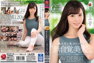 JUL-800雖是美人但是沒有自覺的‘無自覺美人’。 及川海 29歳 AV出道,マドンナ,豆沢豆太郎