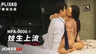  MFK-0006 FLIXKO 妓生上流 麻豆传媒映画