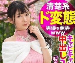 MLA-048 連演員都壓倒的De S和技術☆對具有壓倒性淫蕩潛力的女僕咖啡廳店員連續2次陰道射精！！ 