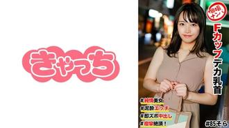 HNHU-0085 個人拍攝接機#清純美女#F罩杯大乳頭#泥巴性愛#立即中出#抽搐高潮！ 450 4