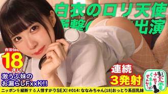 SUKE-073 【禁兄妹口交&amp;群噴】借手機電池，大學生超凡美少女和帕可帕科SP！ ！！與兄弟姐妹們互相請求！ ??兩個色情的人出現了！與哥哥的 cosplay 愛好 w 不道德 MAX 浴缸口交一起出去的妹妹！從