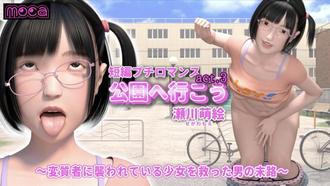 拯救被变态攻击的女孩的男人的命运3D