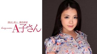 AKO-524 假名第二槍 - KANA