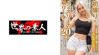 SEKAO-174 來自匈牙利的布里爾芭比