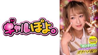 GPH-013 我惡作劇害羞又被寵壞的女孩女演員“Nagisa Himawari”，並在酒店拍攝真正的性愛鏡頭！ - 渚向日葵