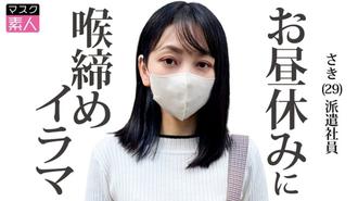 SDTX-015 咲 (29)