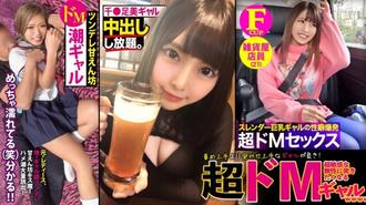 RCON-036 【辣妹x超級受虐狂】【善於推我】【寵壞孩子】善於推我的妹子，比善於指責我的人強！ 001 Gap Moe wGAL 形象強勢，內心卻是讓人想戳她的超敏感受虐狂妹子哈哈 3人 - 【ギャル×ドM】責め上