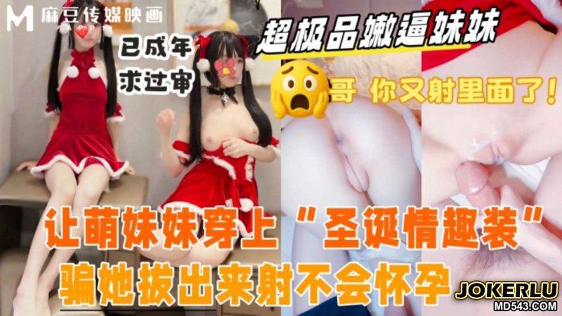  带妹妹出来抓娃娃玩累了借口去酒店开房 麻豆传媒映画