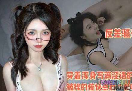  反差骚妇被操吐 渣男