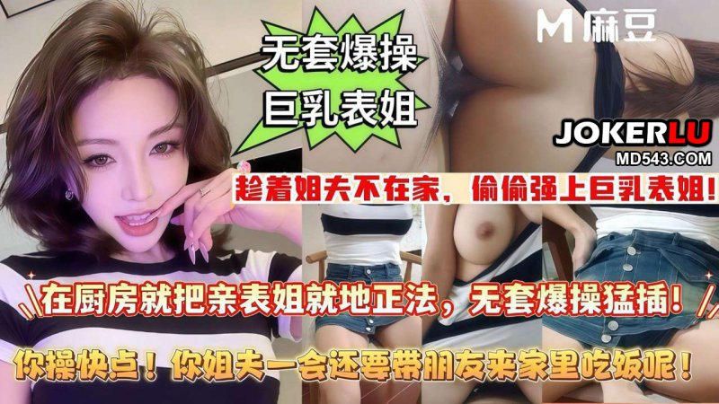  你快点射啊一会你姐夫还要带朋友来家里吃饭呢 麻豆