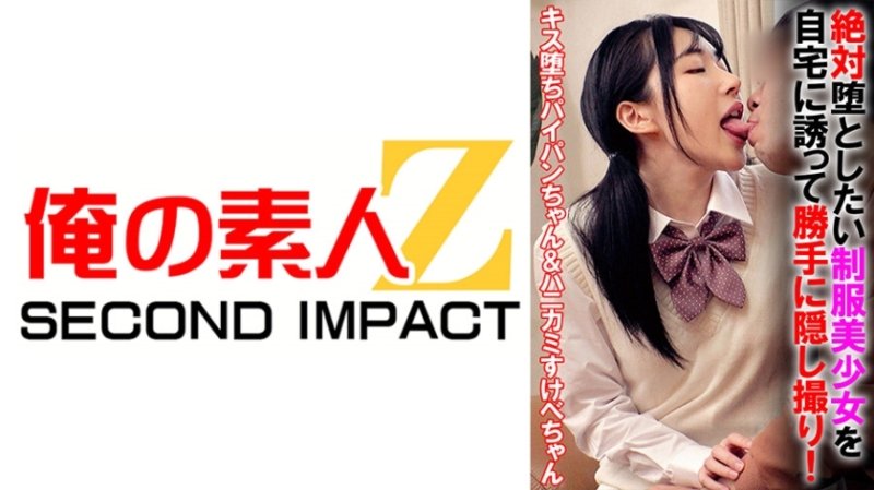 ORECS-070 邀請穿著制服的漂亮女孩到你家，未經允許偷拍她！吻落的剃光陳 &amp; 蜂蜜卡米淫蕩陳