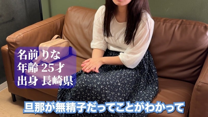 FC2-PPV-4848907 我為25歲的麗娜提供了精子，用於與她發生性關係，她的丈夫不孕。