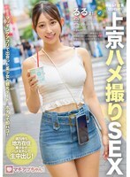 YMDD-477 Machiap-chan！一位性格散漫、天真爛漫的文學女主角在東京的性愛故事，Ruru，21歲，大學生